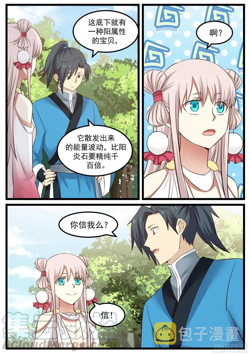 47 还你个人情12