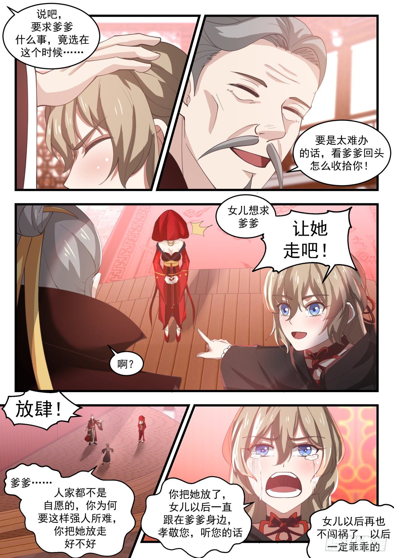 1809 闹剧11