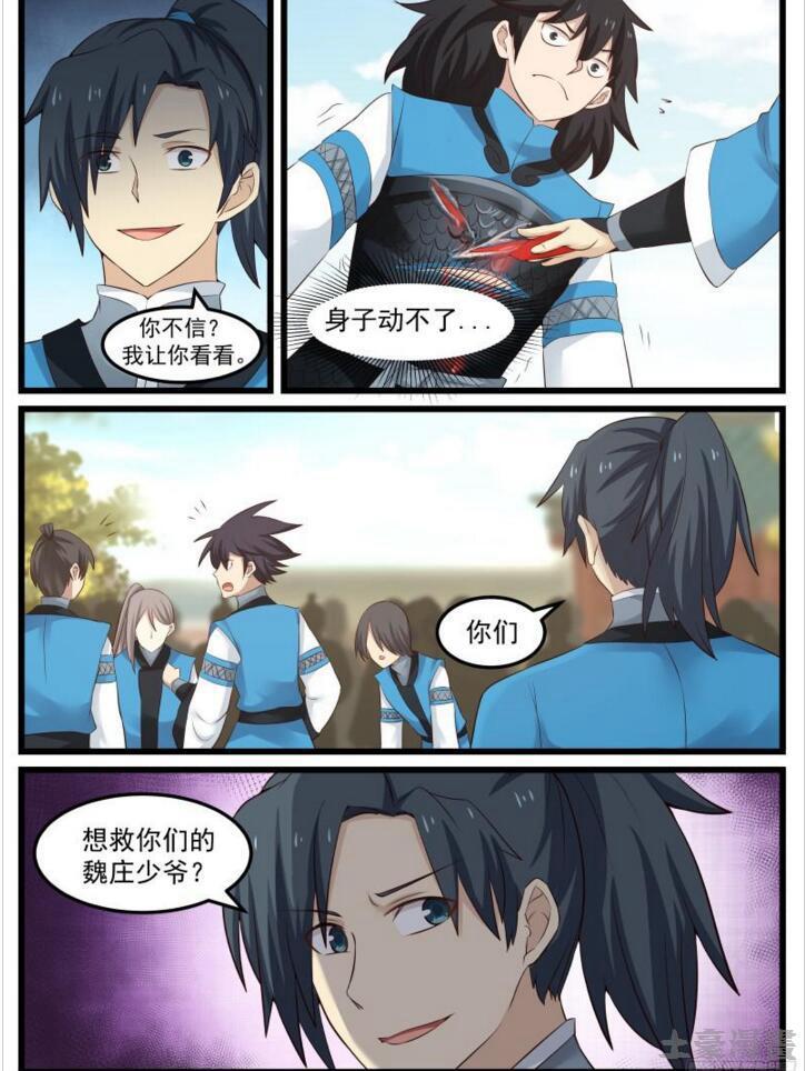 53 你不如他6