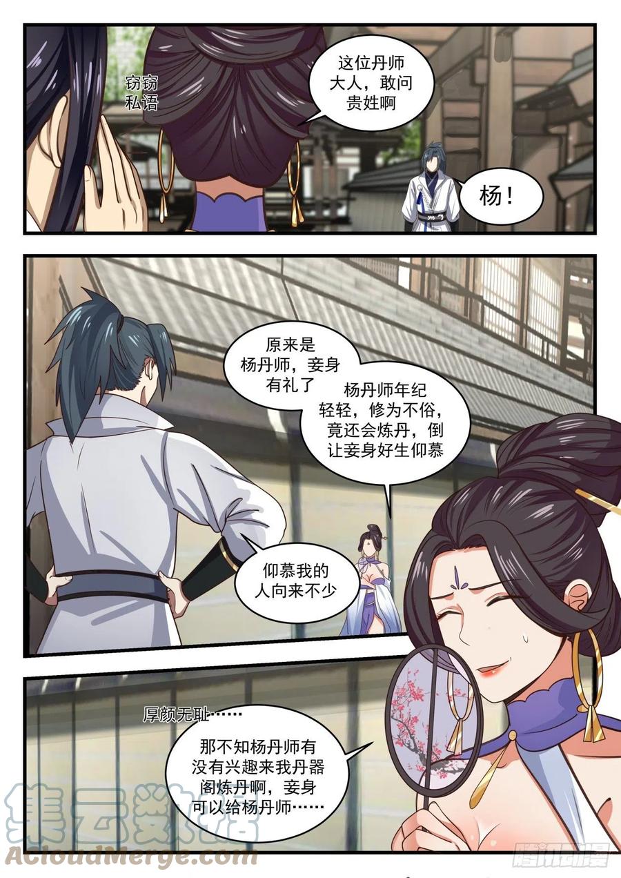 1594 挖墙脚6