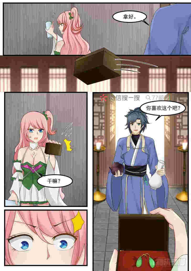 258 滋养神识7