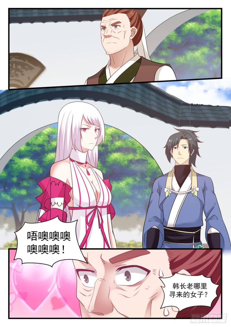 568 有眼无珠2