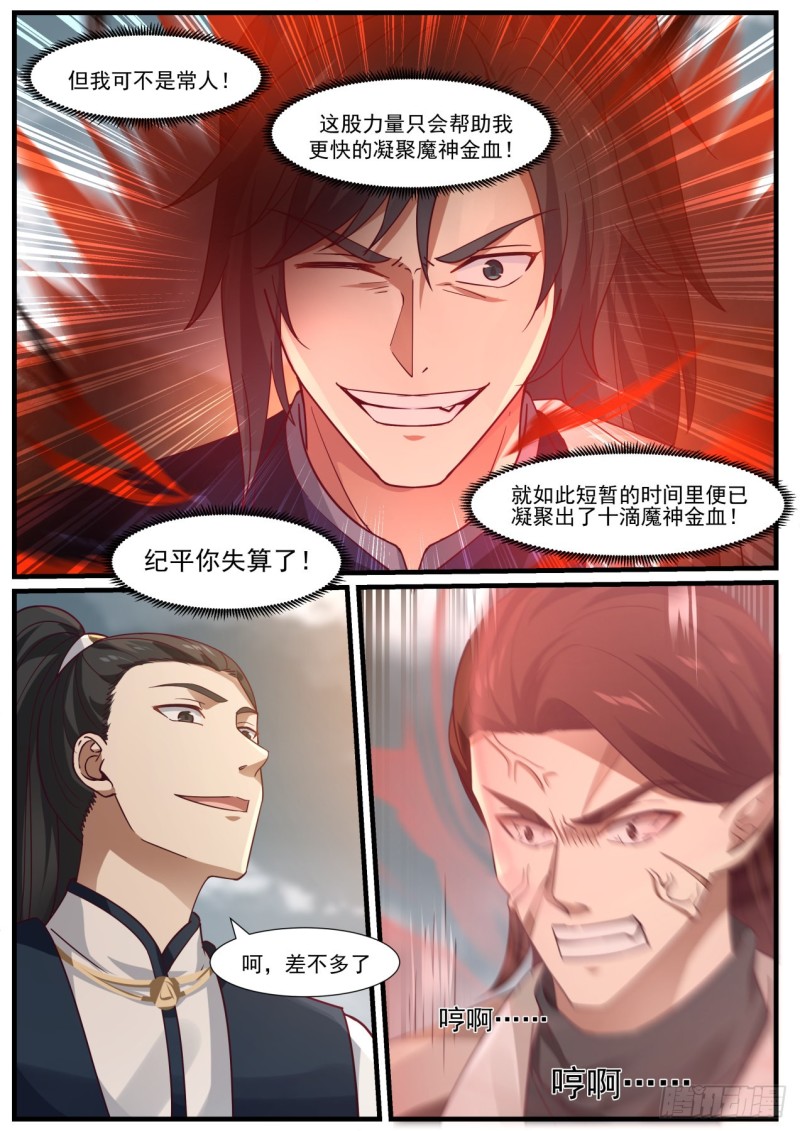 980 爲何你还不死3