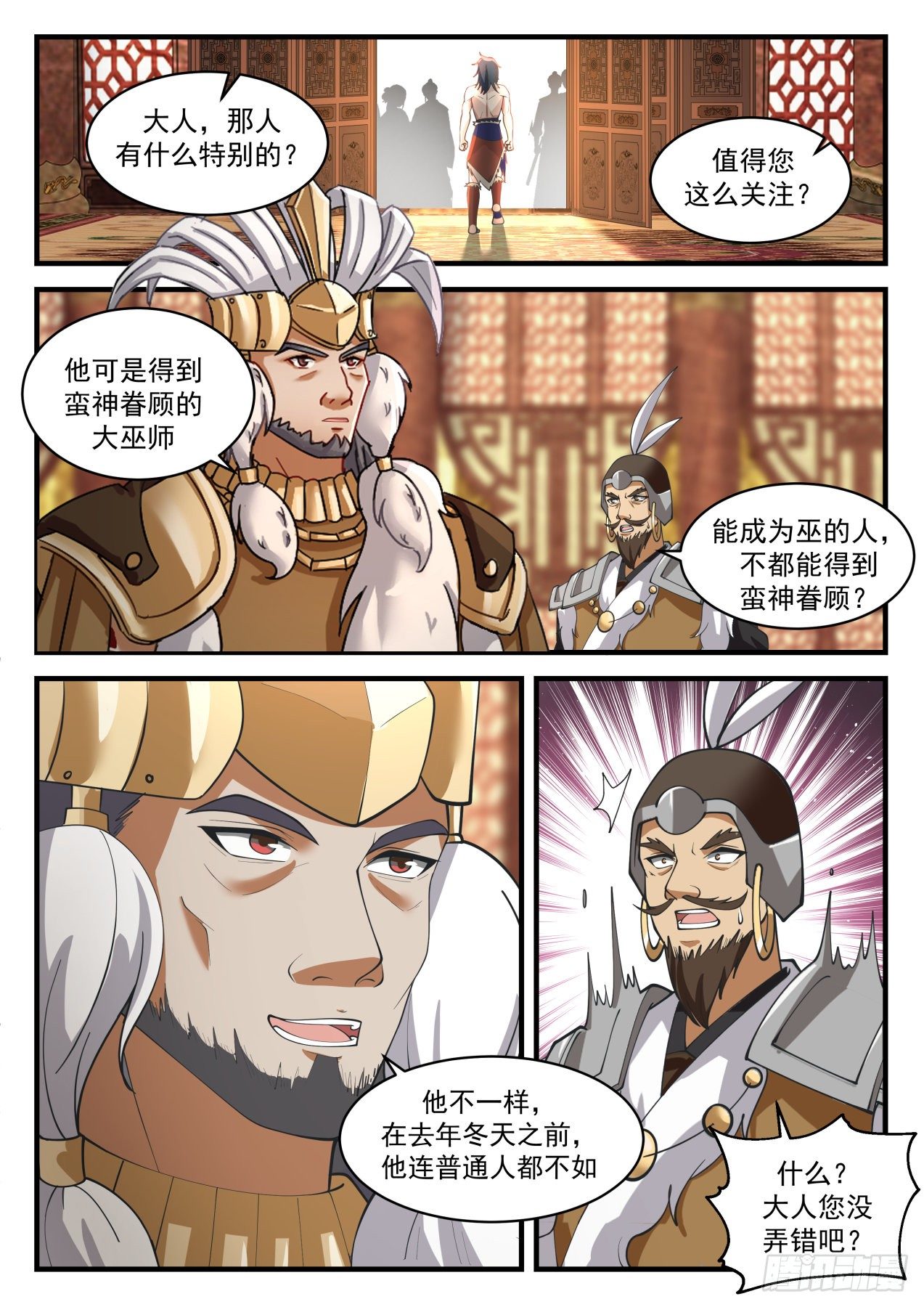 2017 上古秘境篇-救世之人5