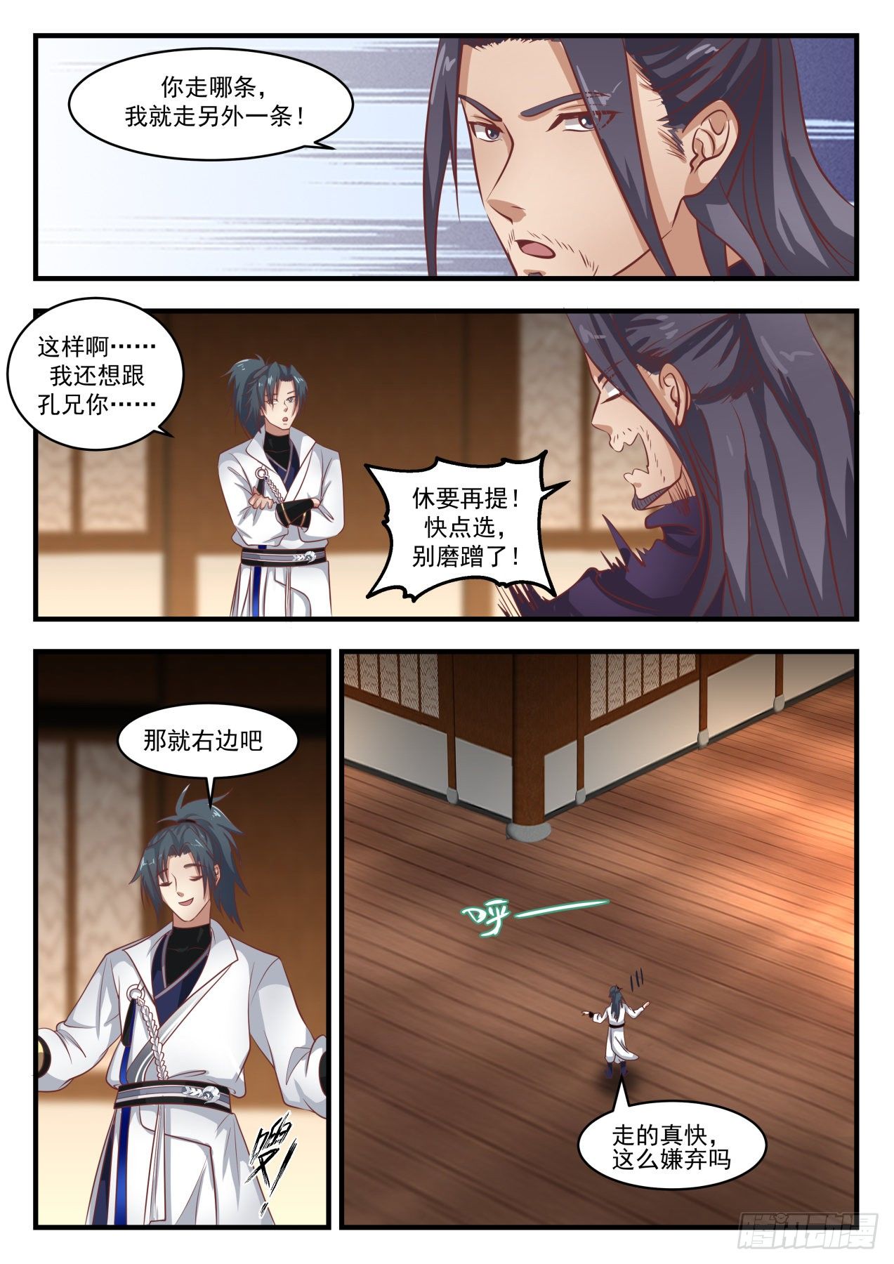 1748 岁月阶梯8