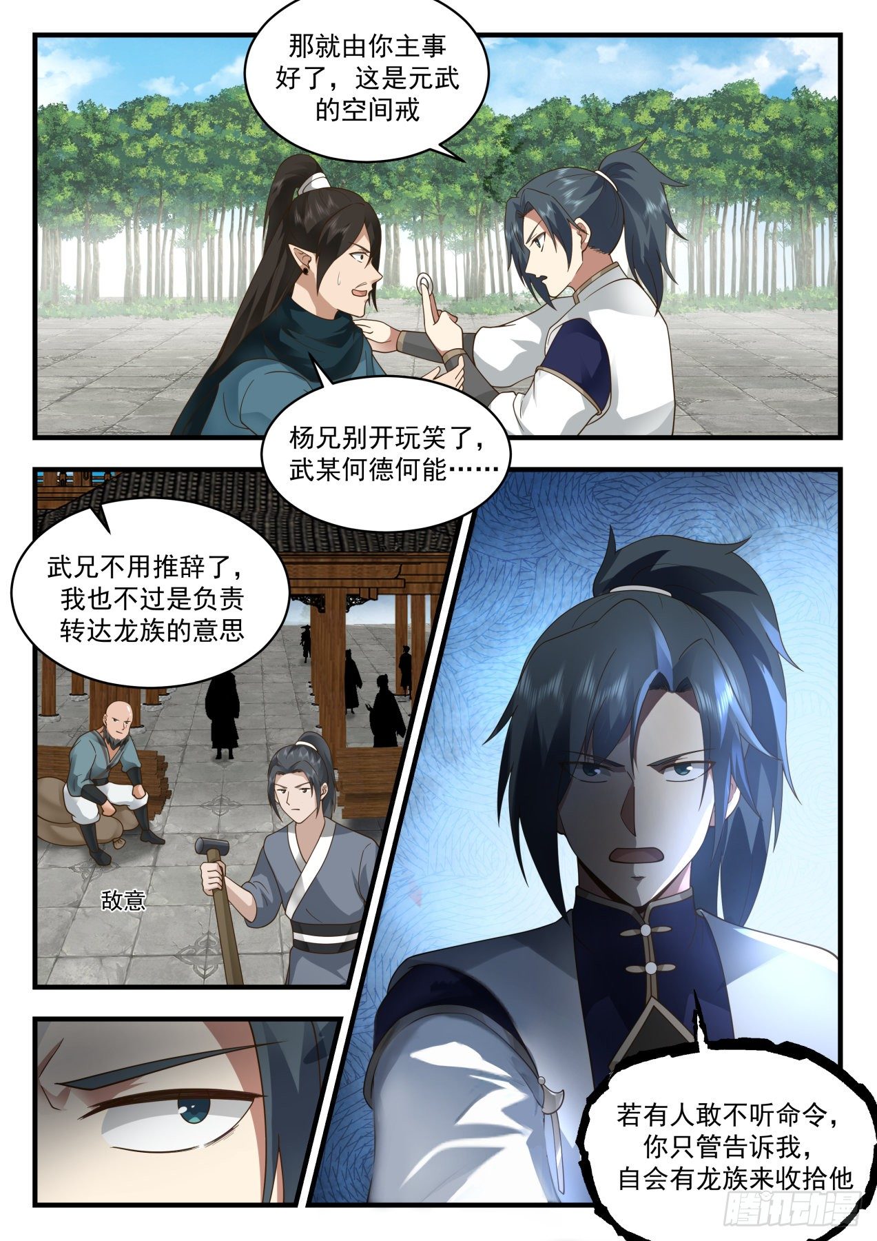 2139 龙岛篇-疯狂修炼2