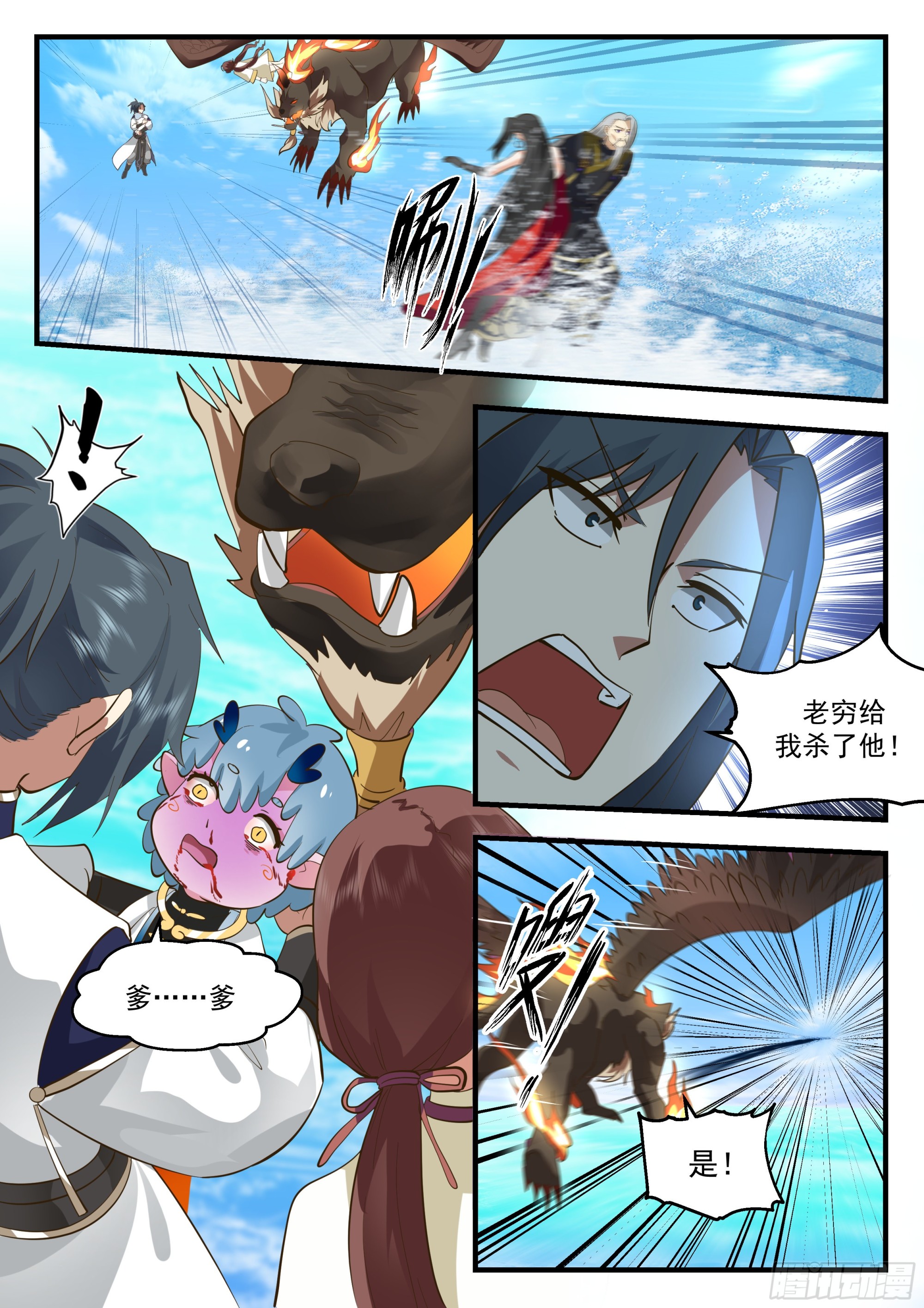 2315 西域陷落篇---离家出走10