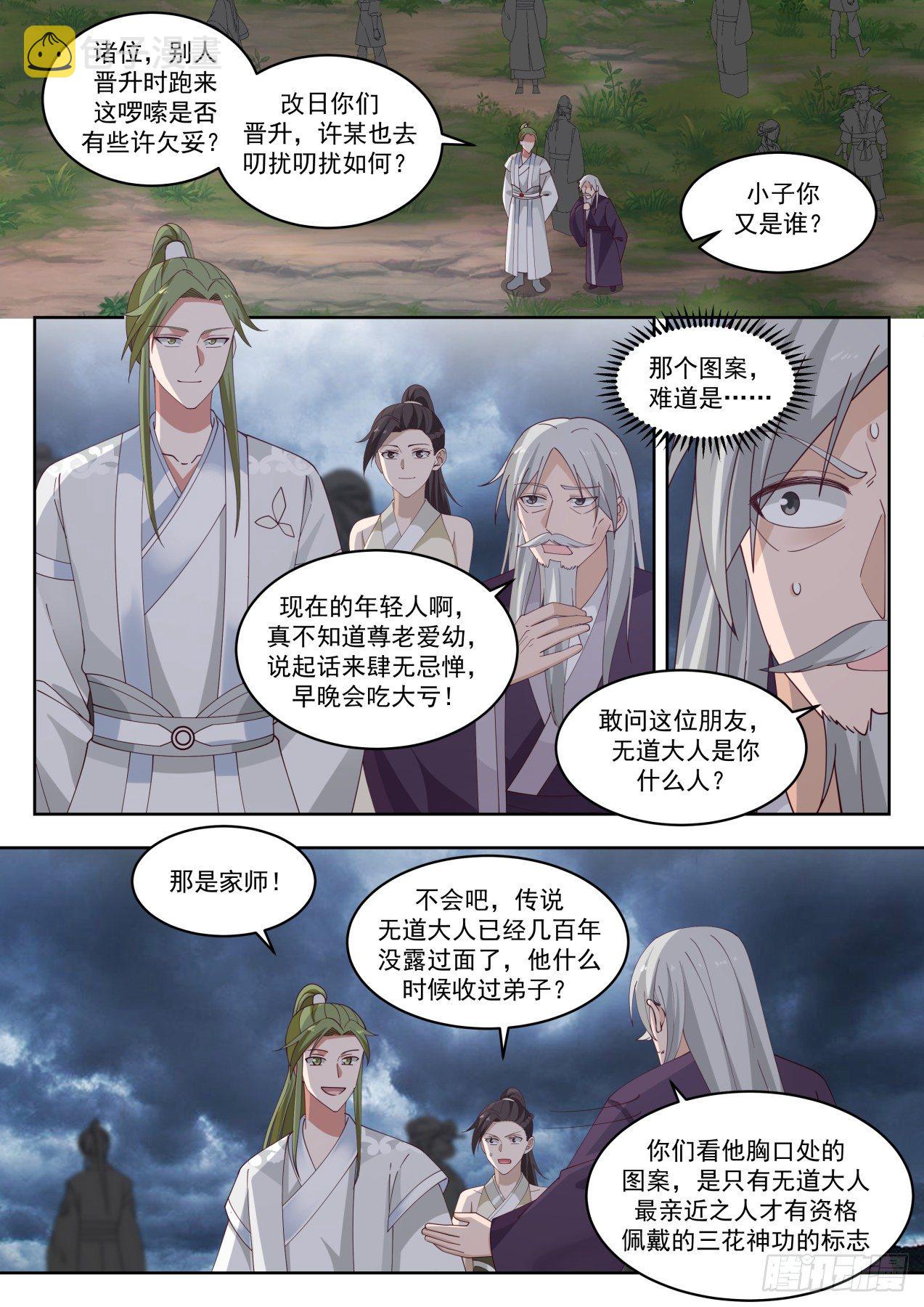 1395 许宾白1