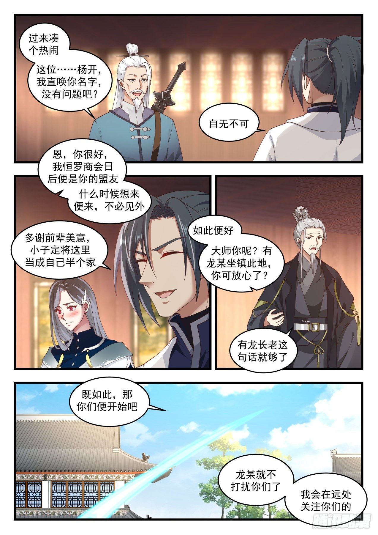 1542 赌注敲定7