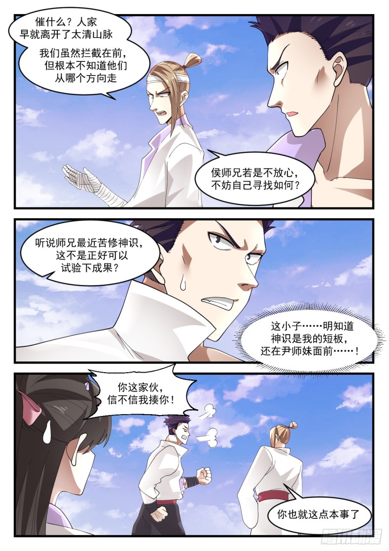 1185 你可姓杨？6
