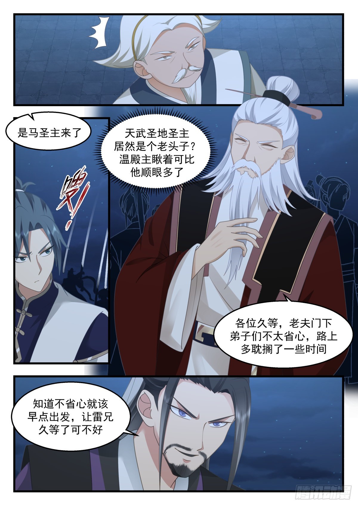 2260 统一北域篇---一统北域7