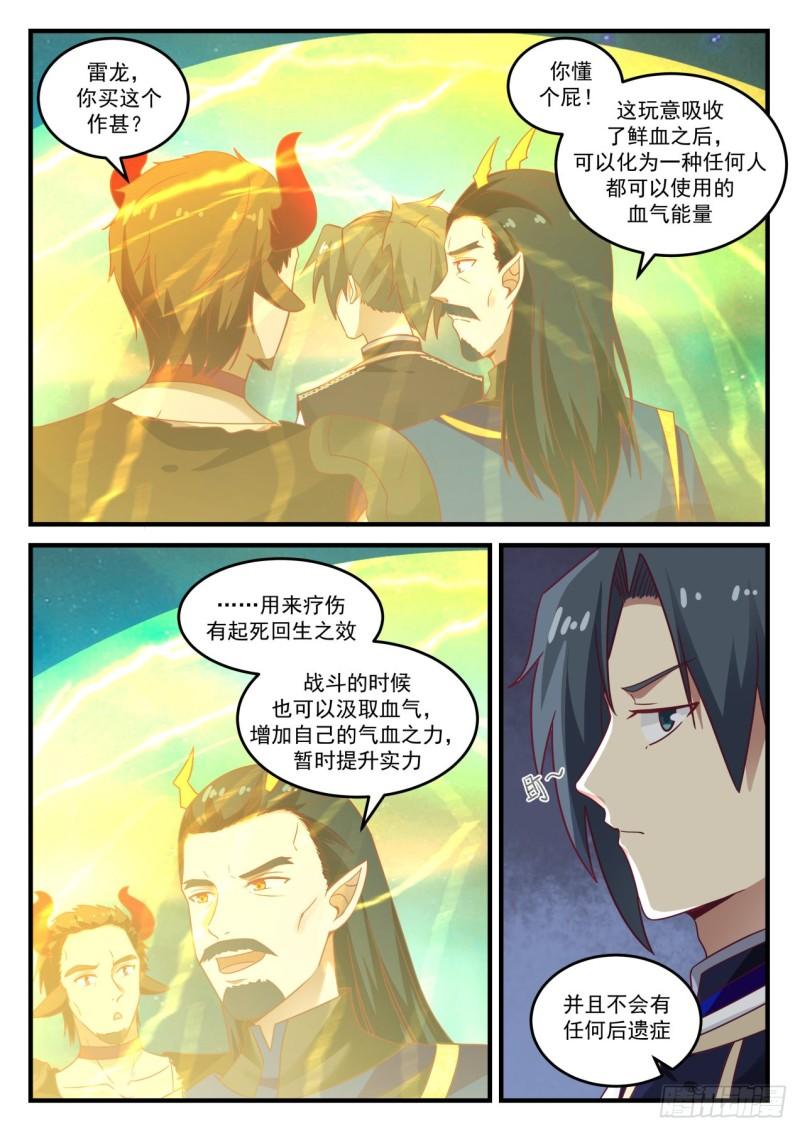765 这东西卖不卖12