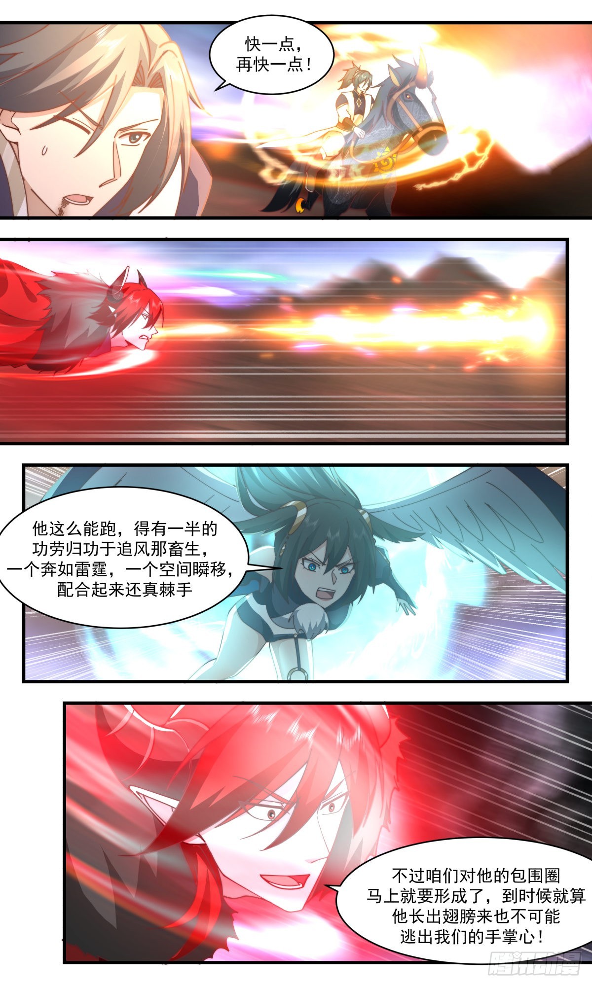 2435 人魔大战篇---插翅难飞9