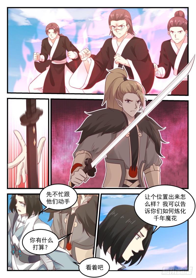 682 魔花绽放9