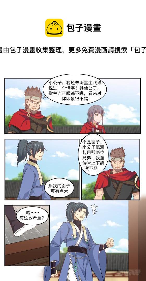 357 血侍堂6