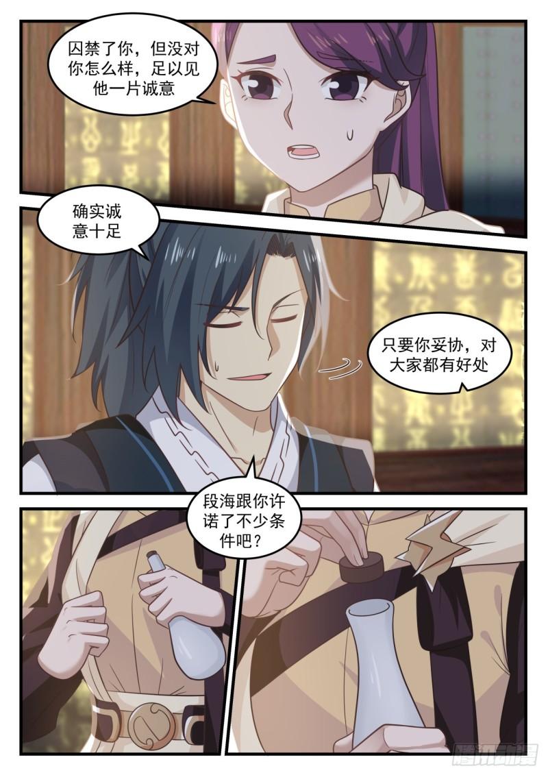 650 你怎麽不早说7