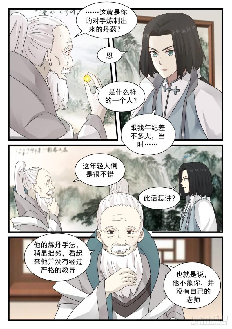 677 这小白脸是谁2