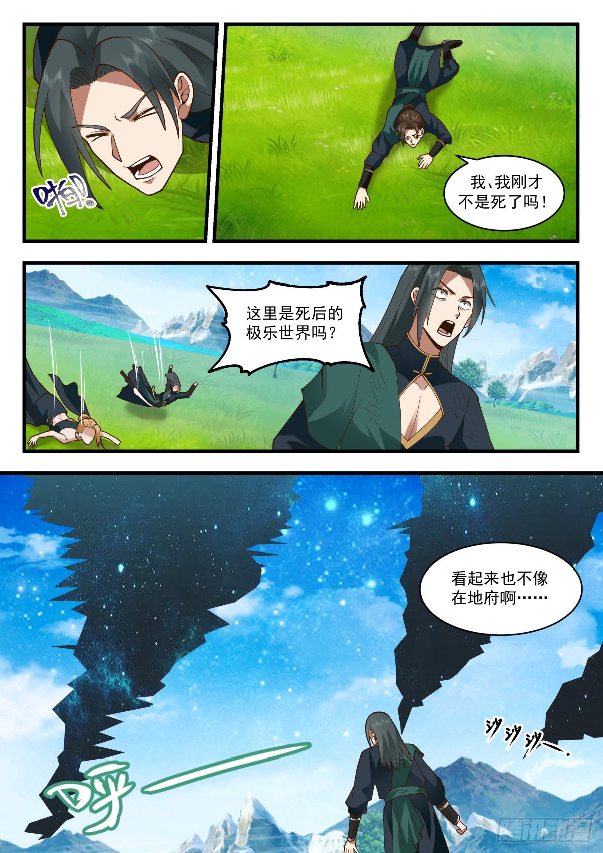 2230 守护恒罗篇---这是个啥3