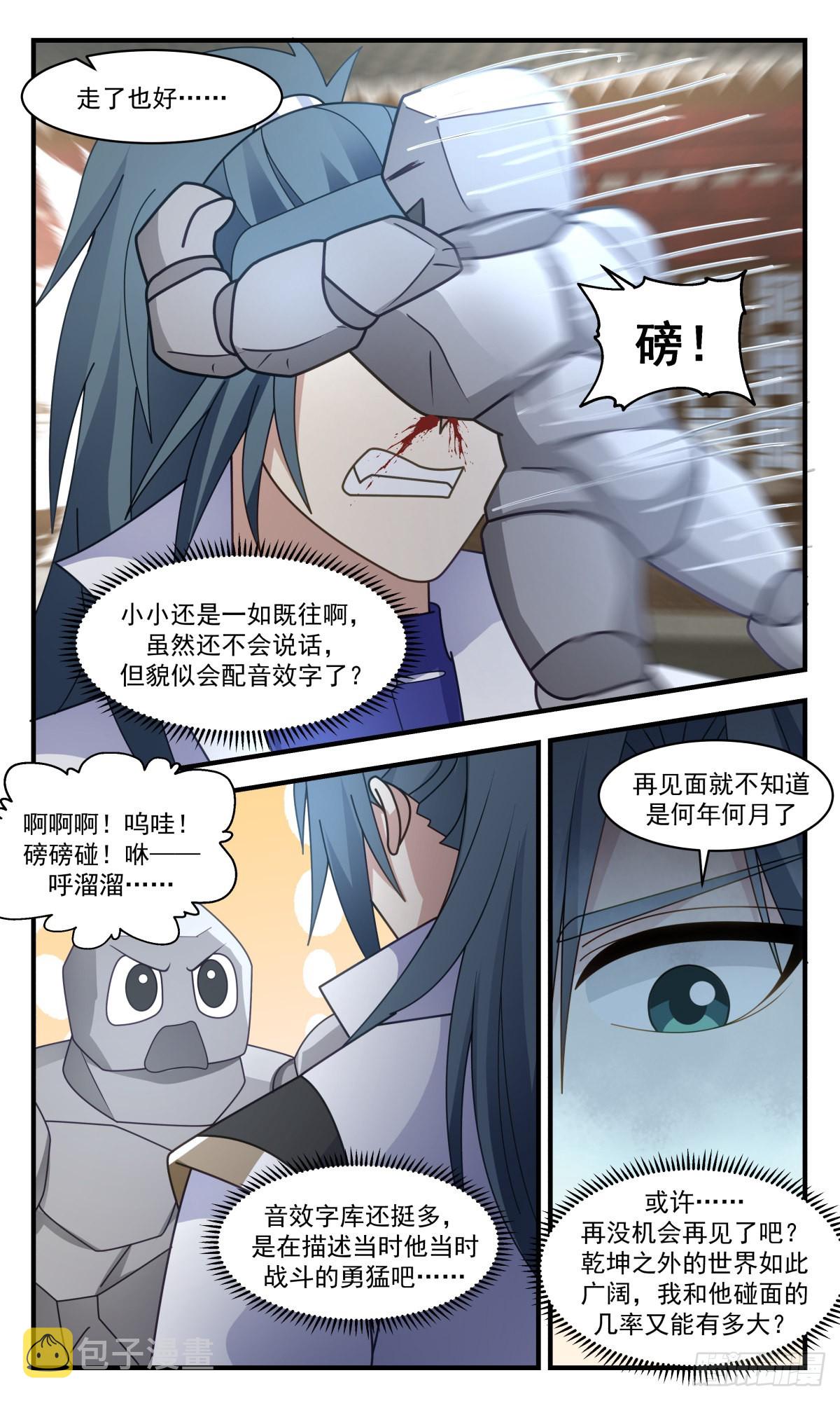2577 人魔大战篇---巨灵神5