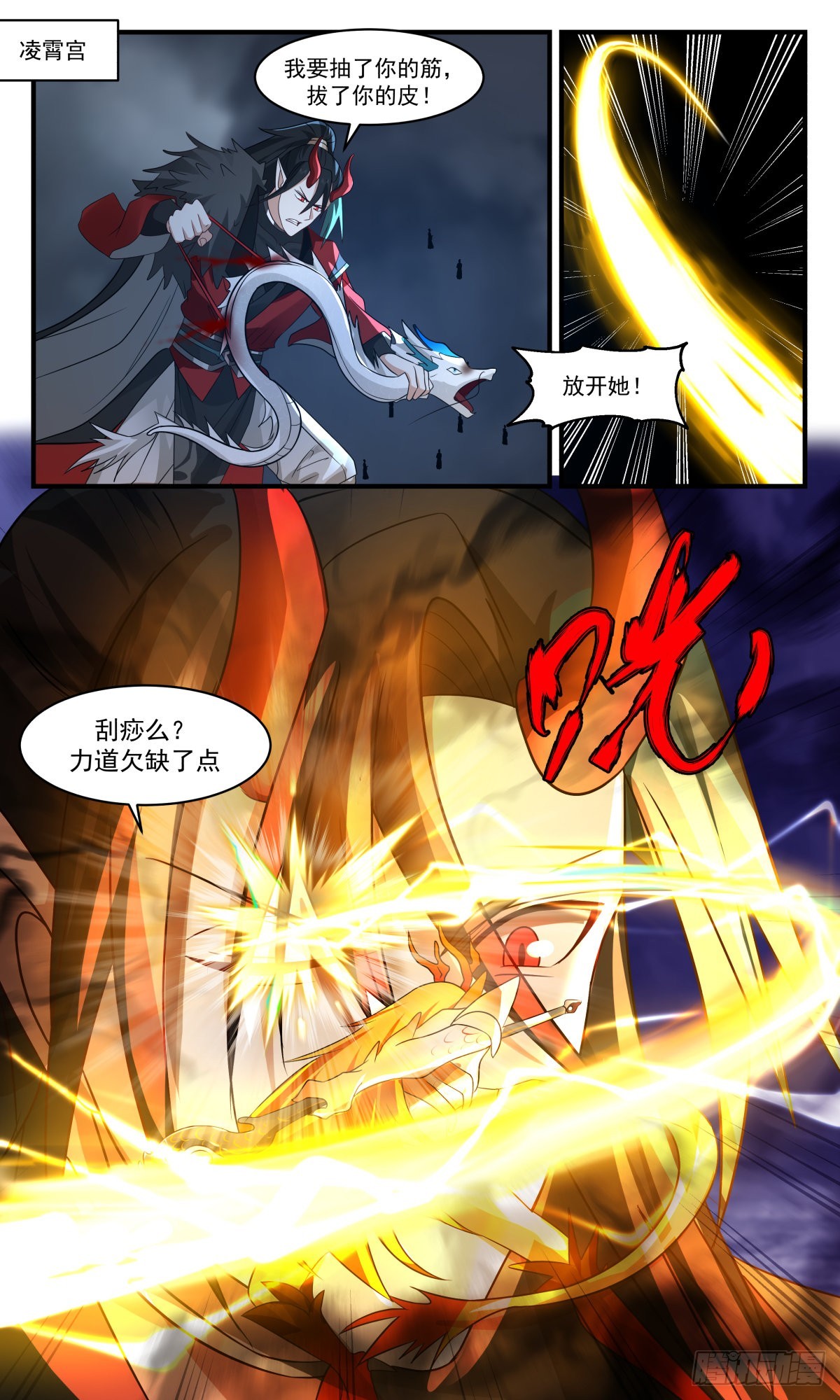 2572 人魔大战篇---舍生取义1