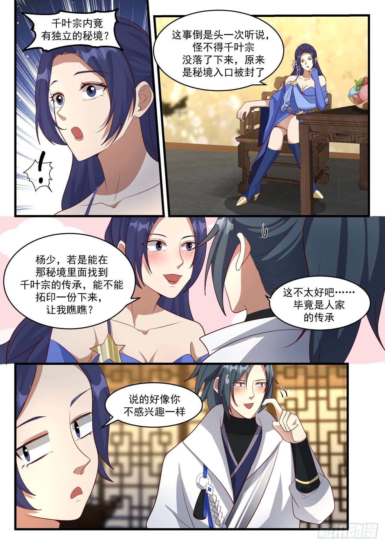 1818 千奇百怪的傀儡6