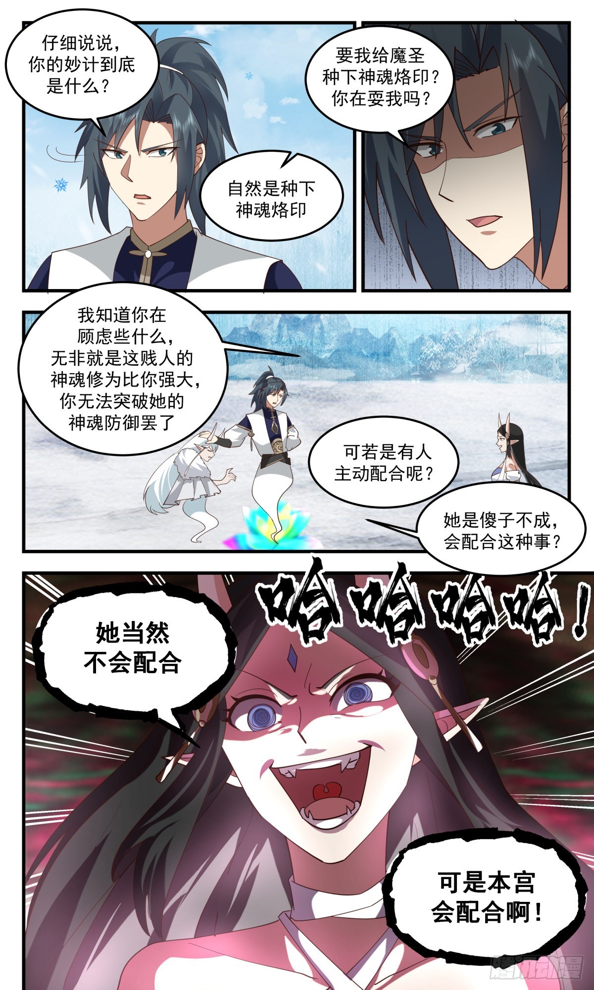 2444 人魔大战篇---损人不利己4