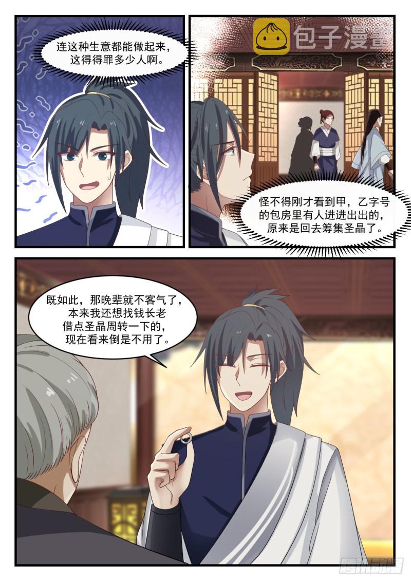 1057 竞价2