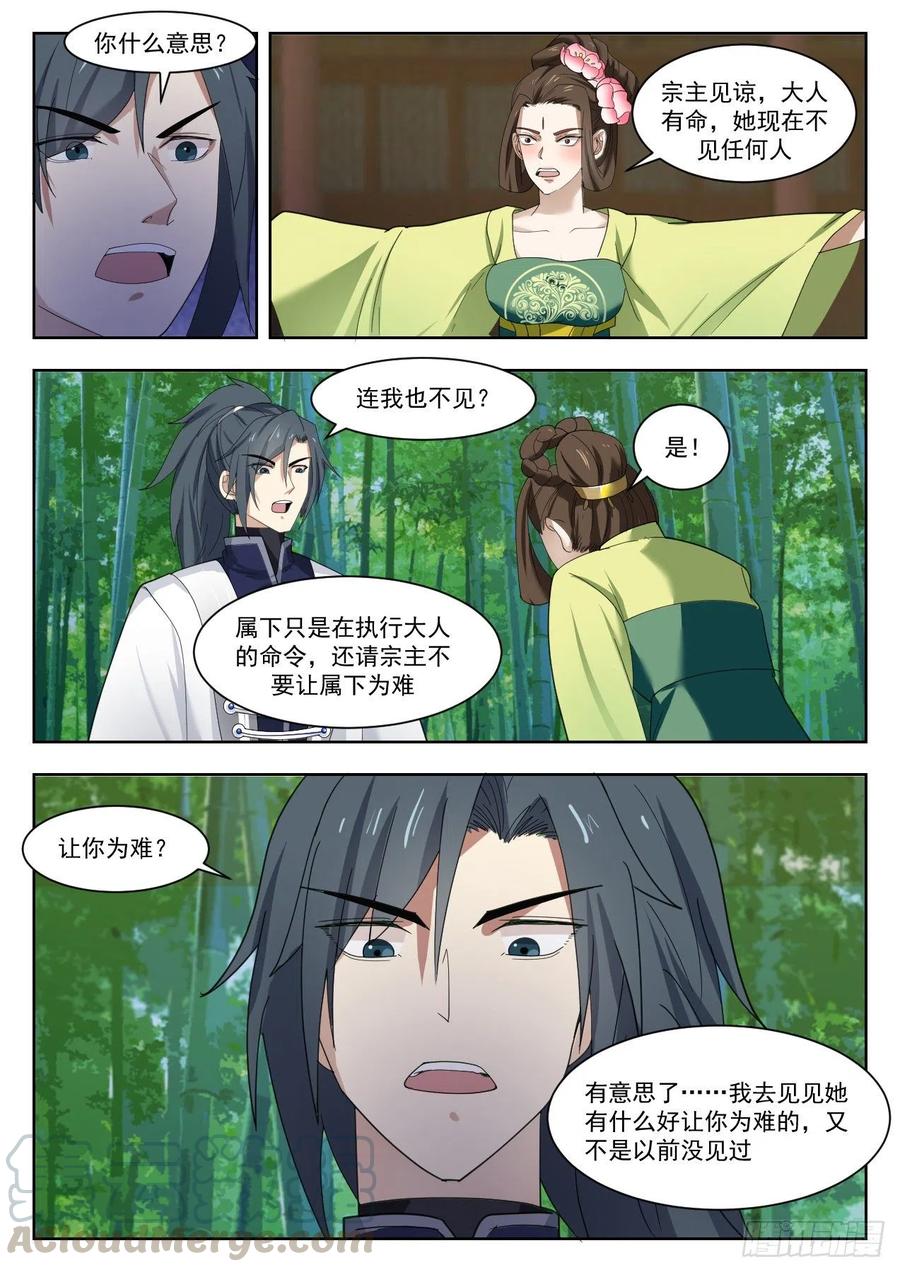 1332 沉睡3