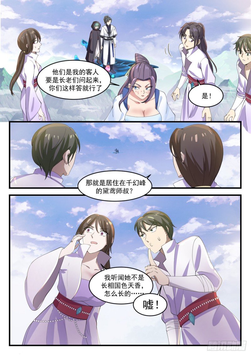 1174 太清山脉10