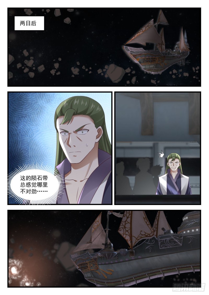 919 碎星闪6