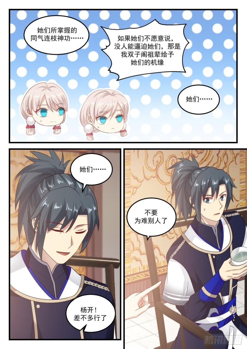 816 邻家哥哥5