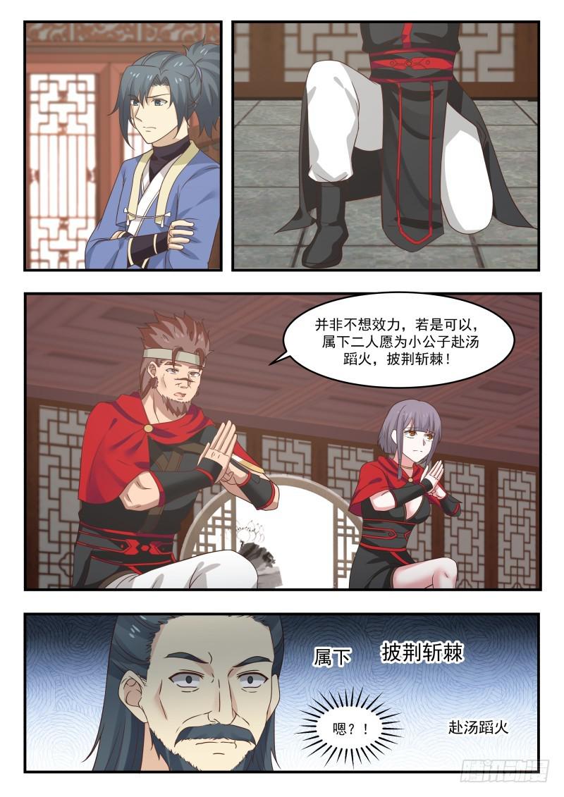 351 收纳血侍2