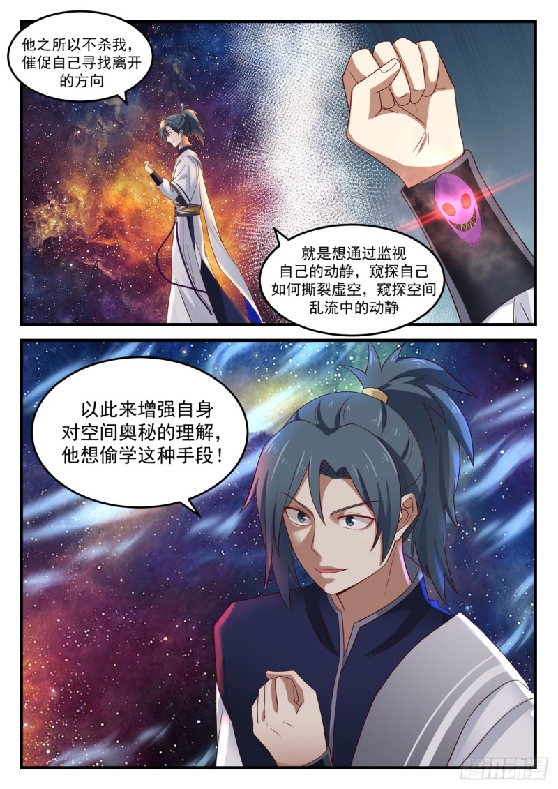 892 新生魔焰11