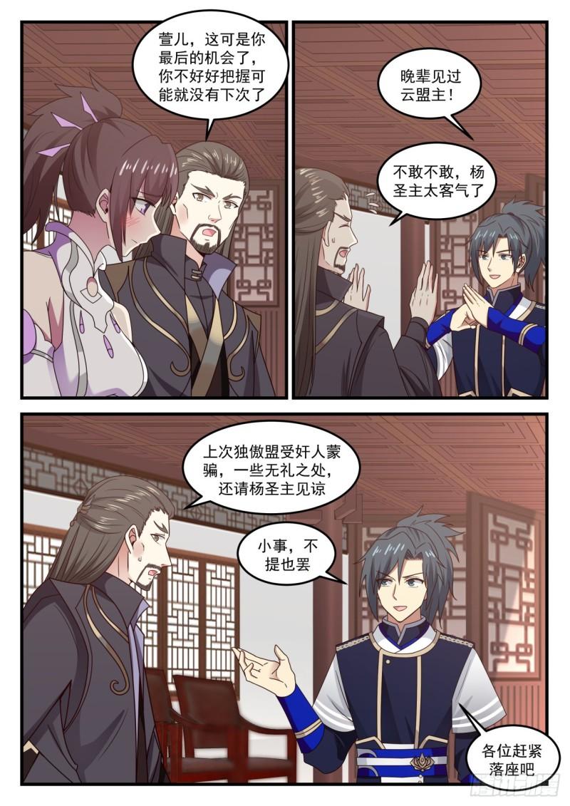 750 旧识来访8