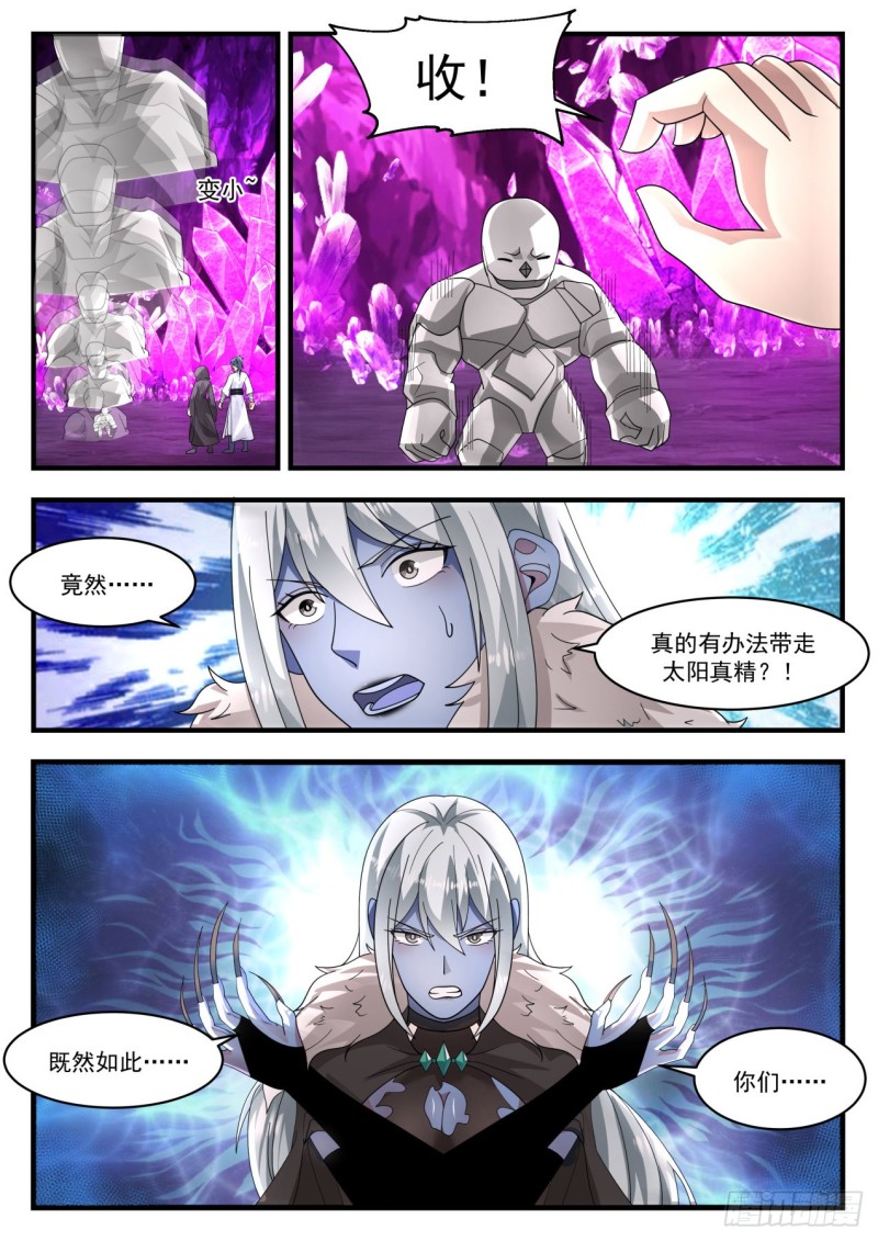 1206 得手4