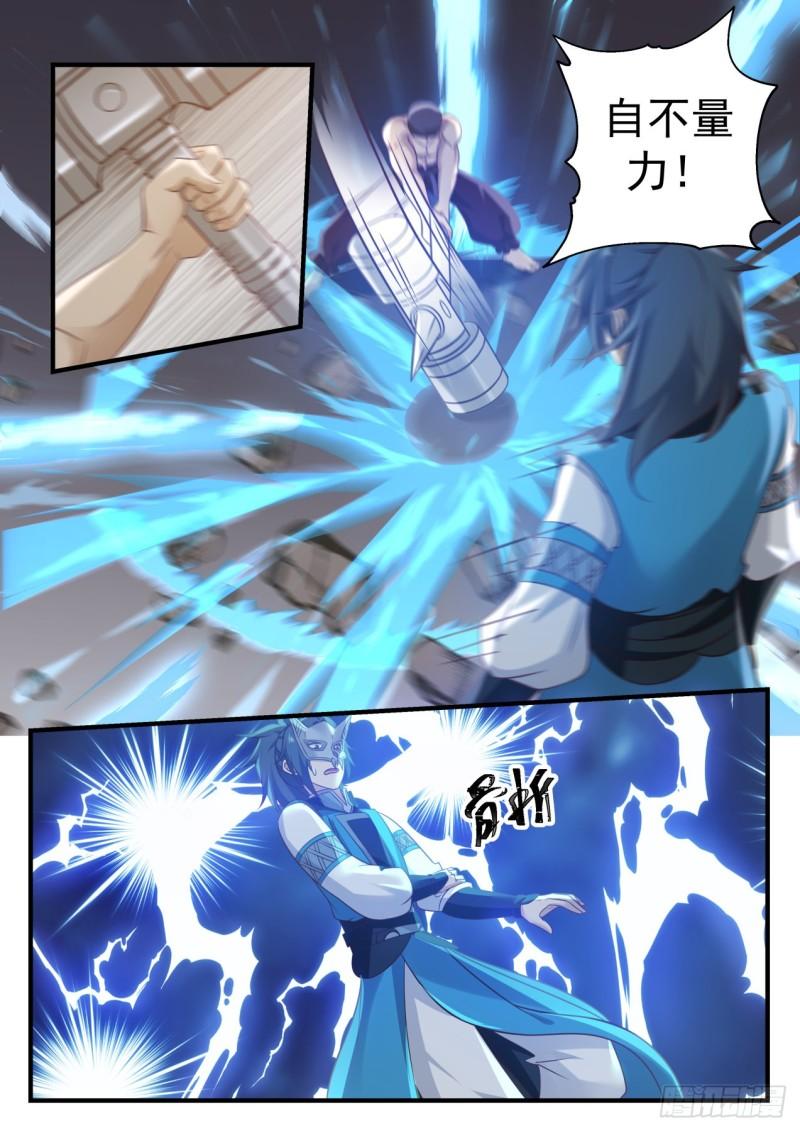 717 魔将雪梨11