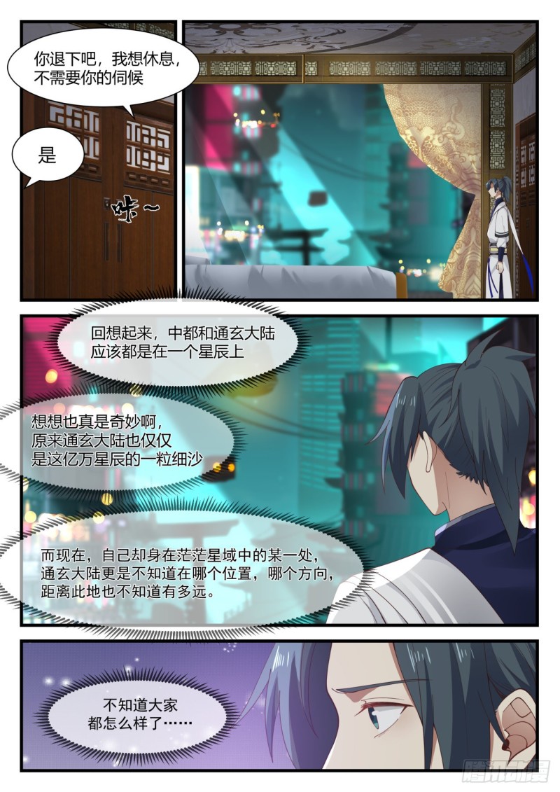 906 有需要我会跟你说的8