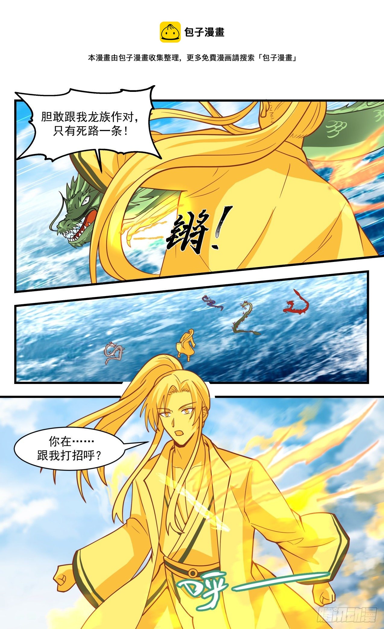 2150 龙岛篇-二度龙化8