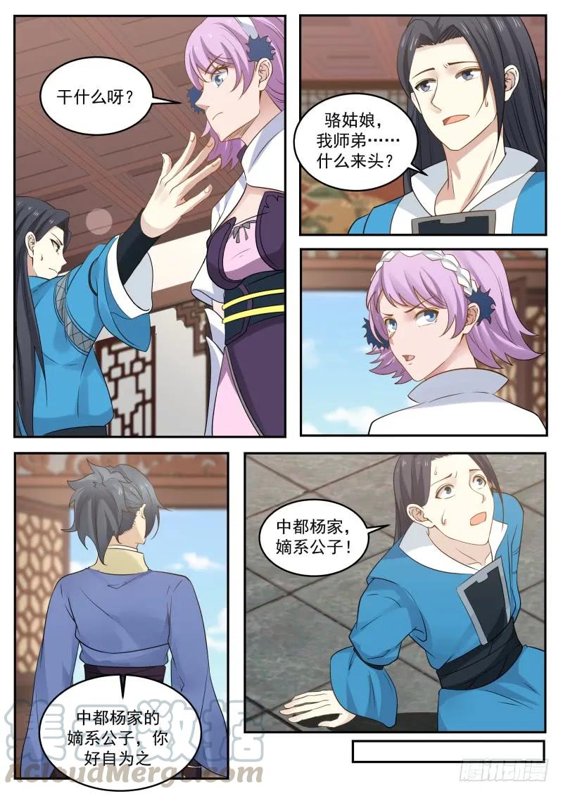 307 下面有什麽？8