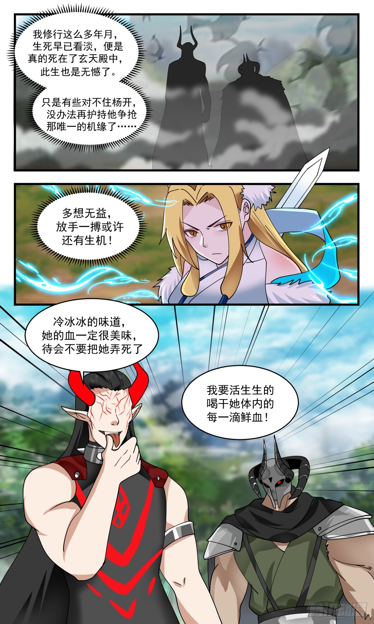 2548 人魔大战篇---“喜”从天降2