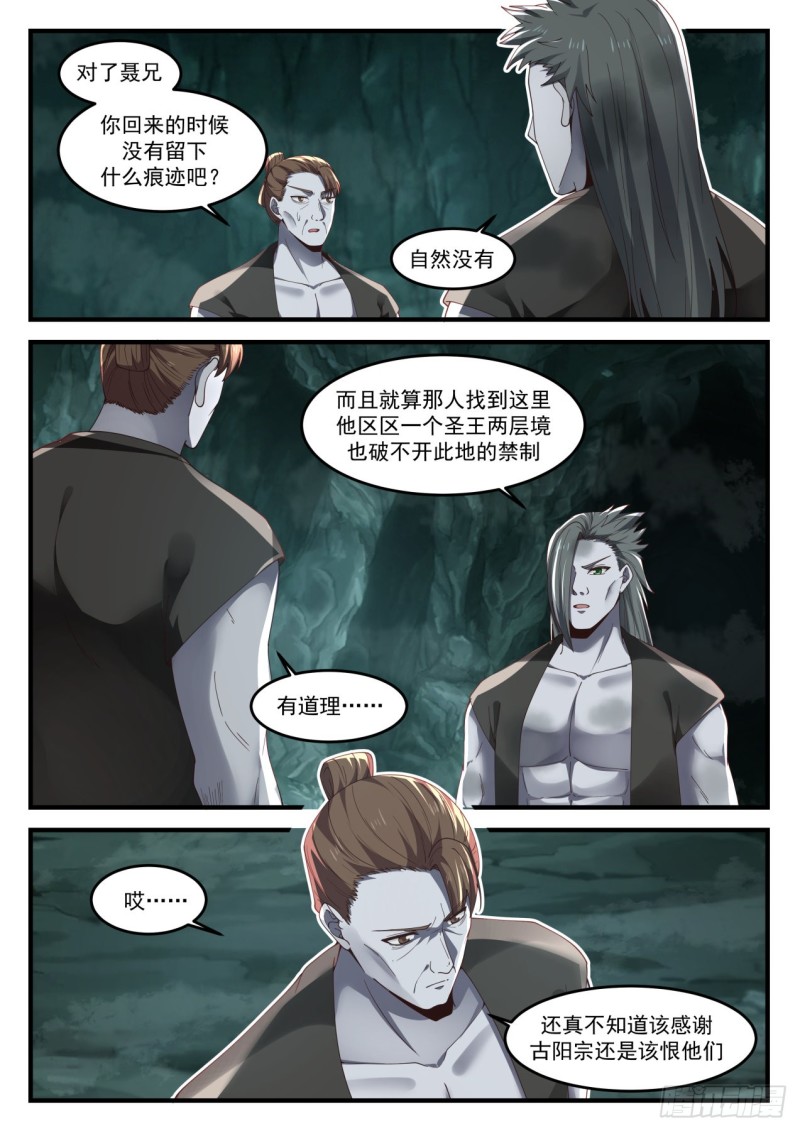 1202 引狼入室9