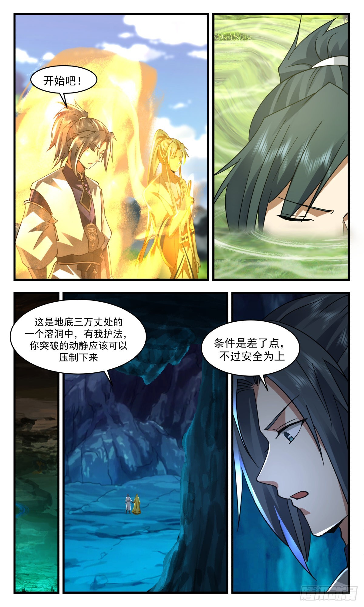 2438 人魔大战篇---心魔已生5