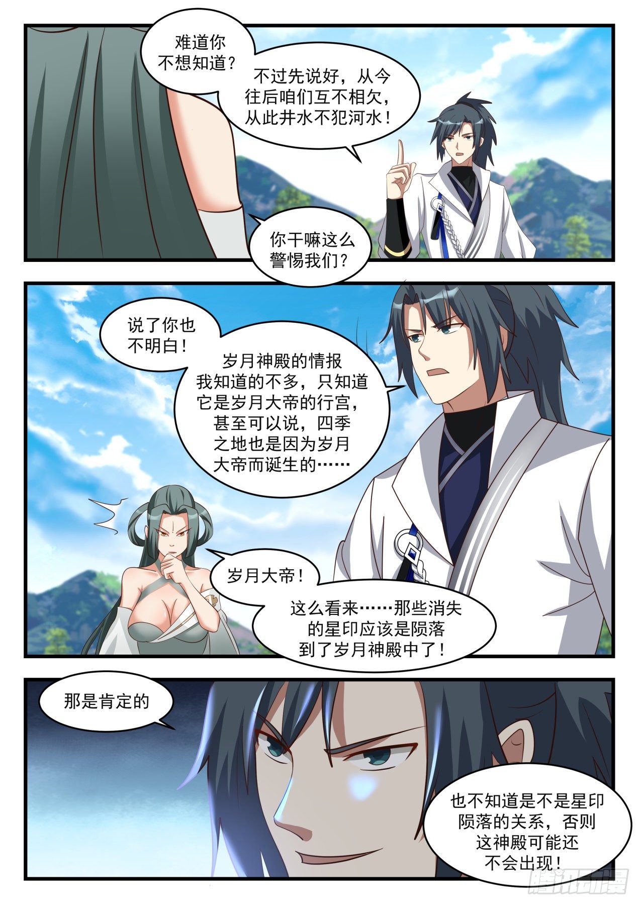 1741 岁月神殿5