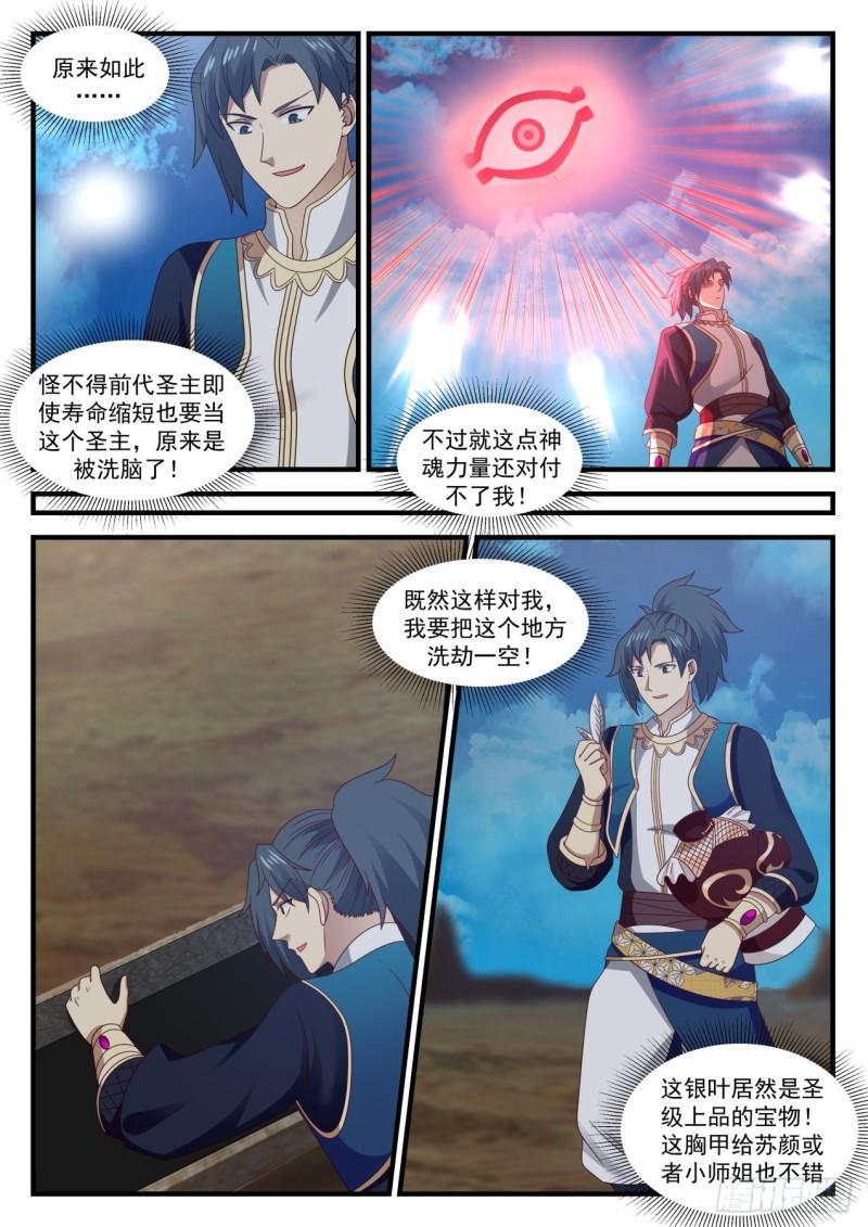 721 破解11