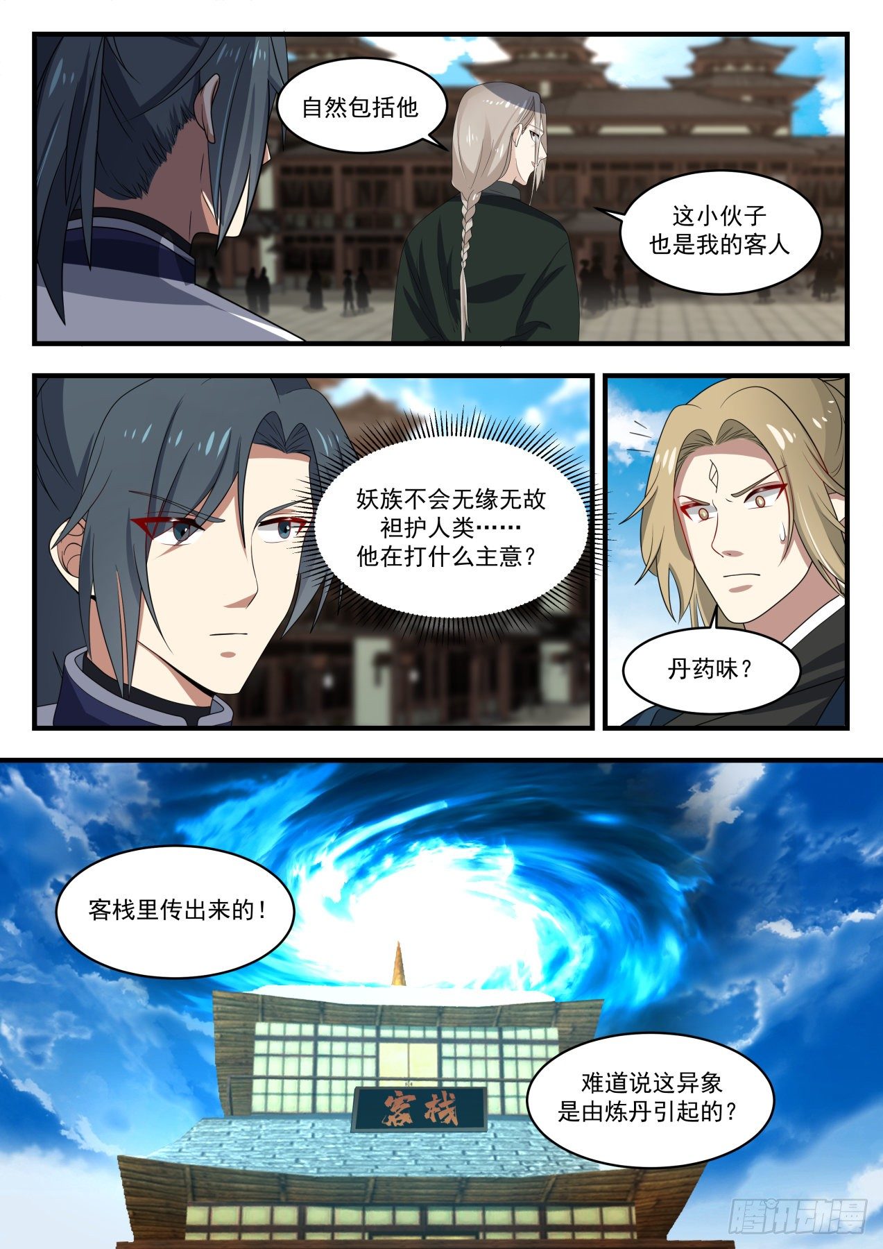 1378 巴鹤4