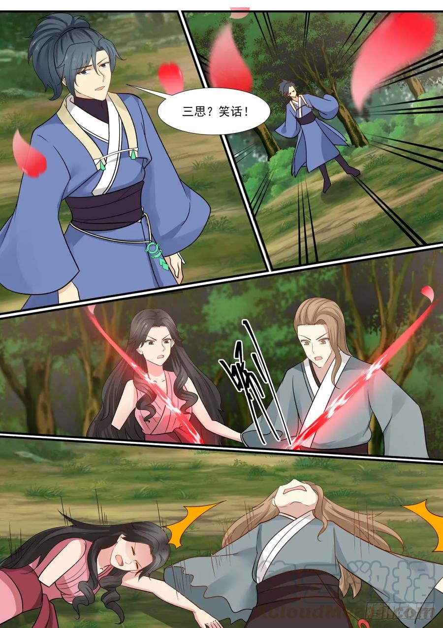 302 夺嫡之战4