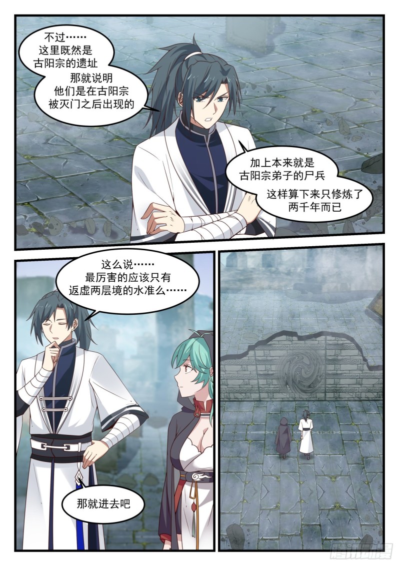 1201 屍穴9