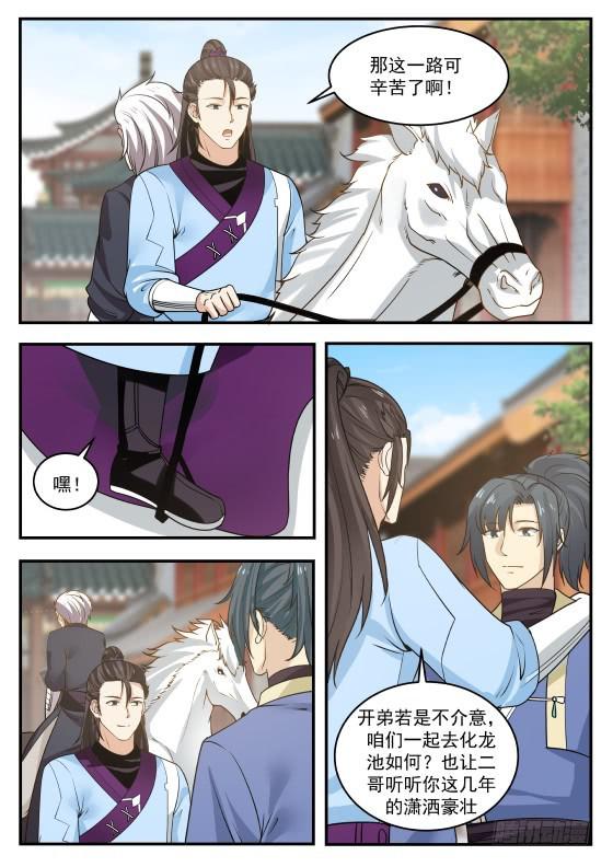 333 既是兄弟，也是敌人！6