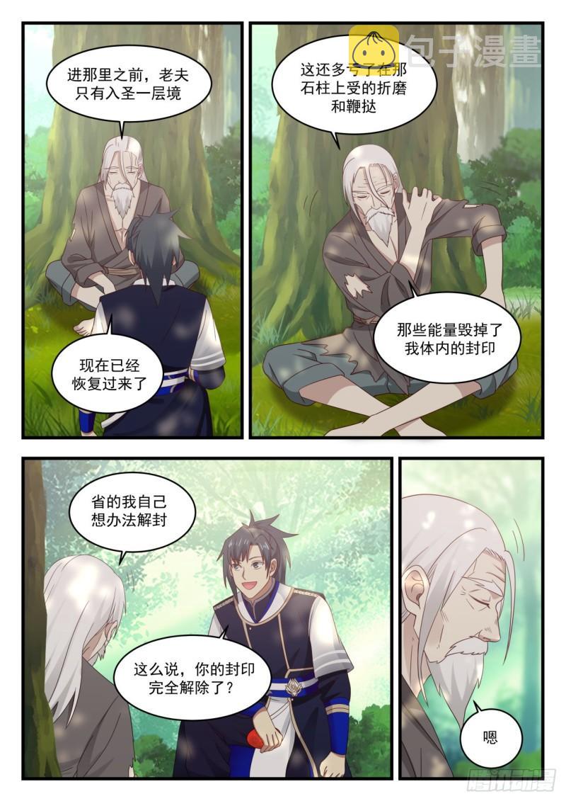 771 话不投机半句多10