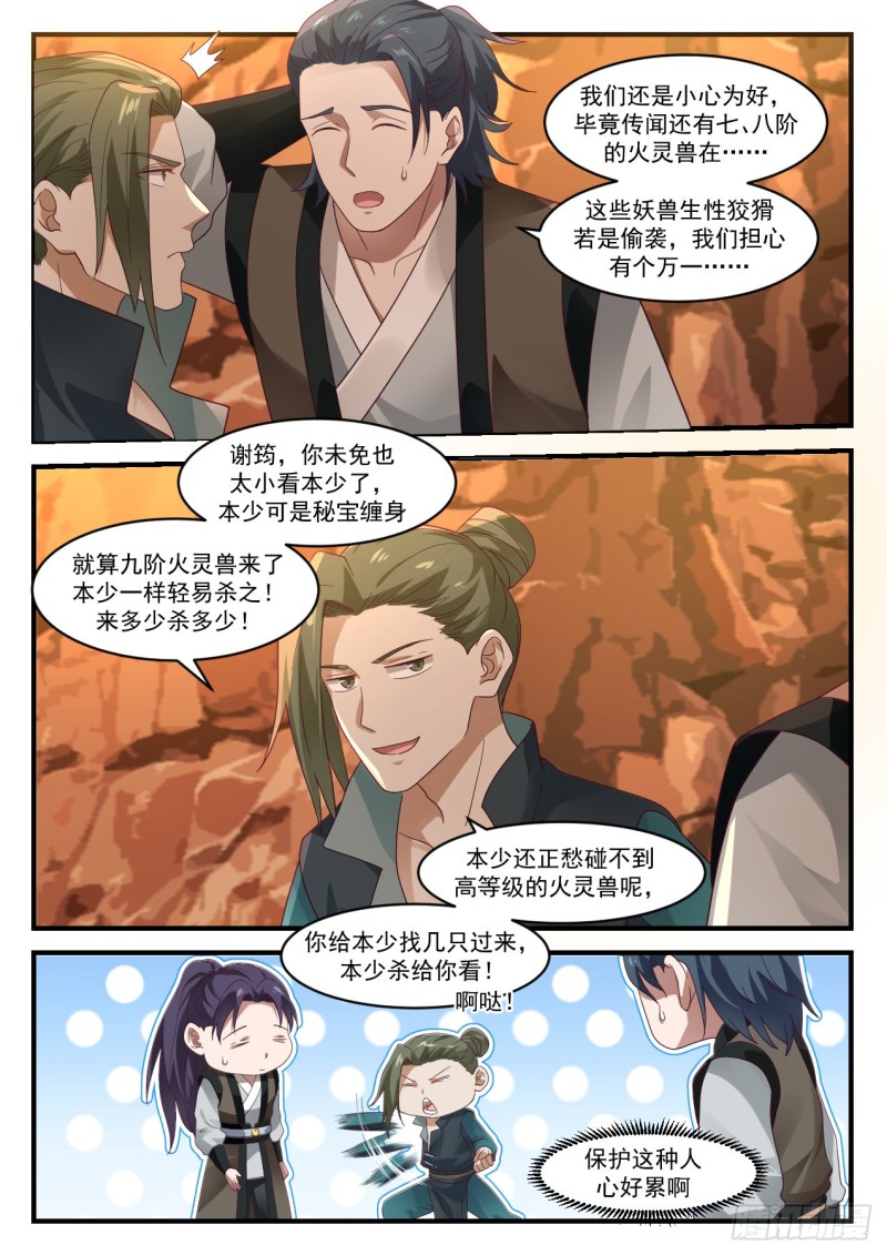 1080 心好累12